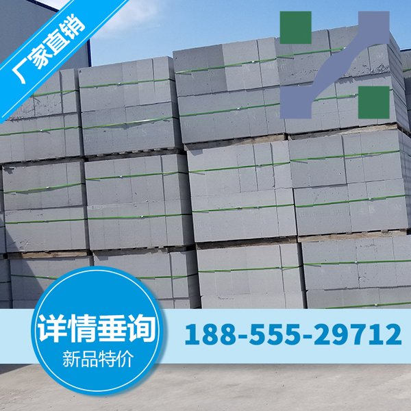 上海蒸压加气混凝土砌块 粉煤灰砖 加气砼砌块的性能特征及出厂检验要点